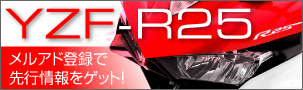 bnr_yzf-teaser.png